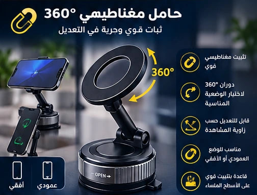 Pack شحن ذكي 3 في 1 – شاحن GaN 120W + كابل 4 في 1 + حامل مغناطيسي 360°
