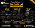 🔥 Pack Ultime 3-en-1 | P47 Wireless + Kit Bluetooth + Stand