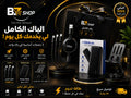 باك 3 في 1 | Power Bank 10000mAh + كابل 3 في 1 + حامل هاتف