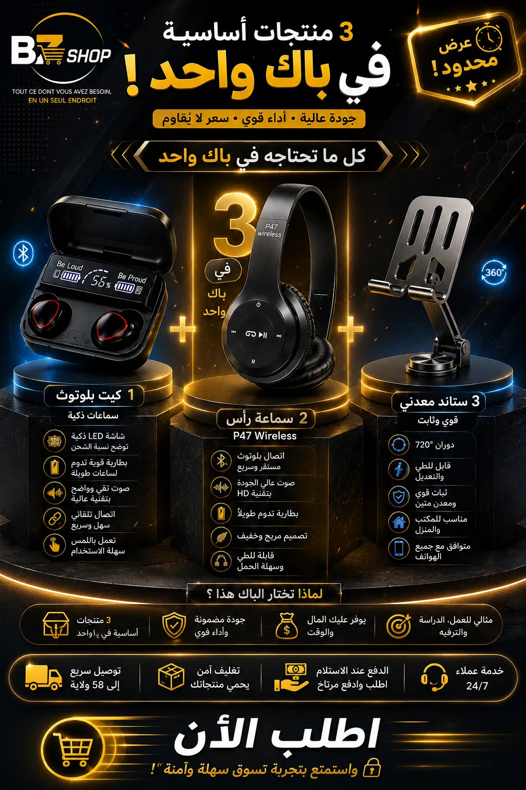 🔥 Pack Ultime 3-en-1 | P47 Wireless + Kit Bluetooth + Stand