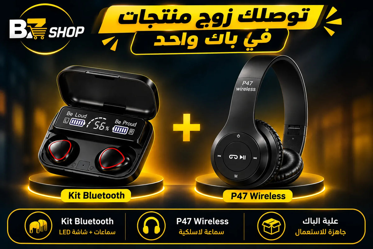 باك 2 في 1 | سماعة P47 لاسلكية + طقم بلوتوث بشاشة LED