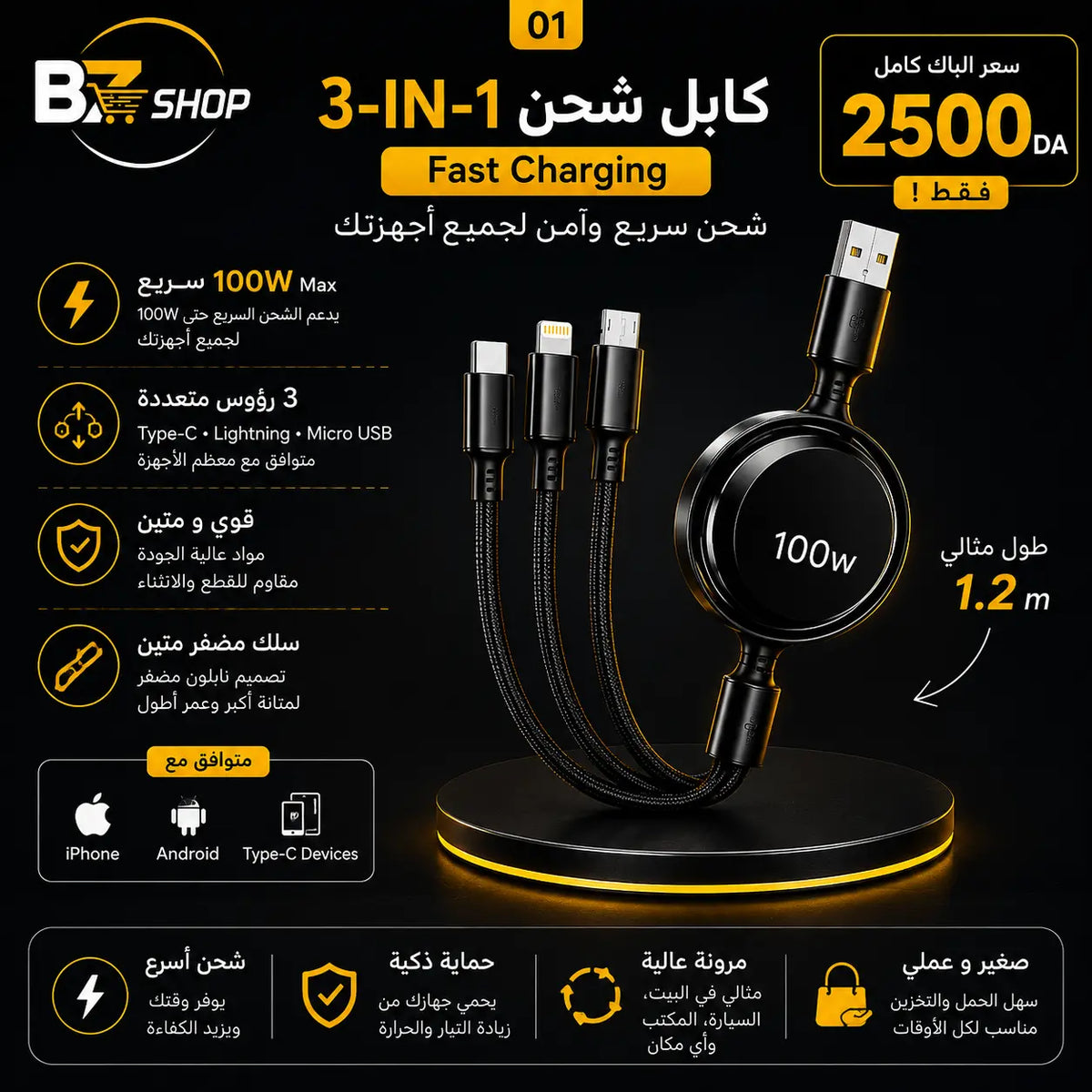 باك 3 في 1 | Power Bank 10000mAh + كابل 3 في 1 + حامل هاتف