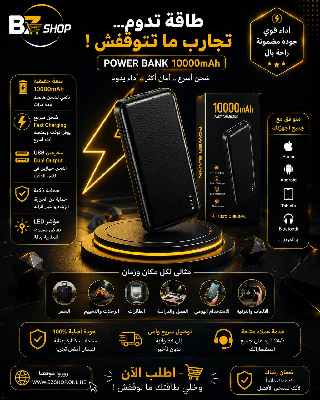 باك 3 في 1 | Power Bank 10000mAh + كابل 3 في 1 + حامل هاتف