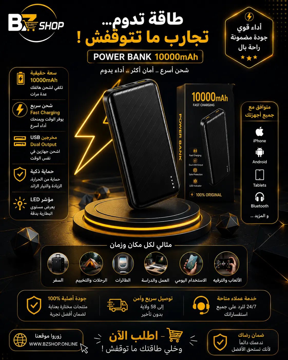 باك 3 في 1 | Power Bank 10000mAh + كابل 3 في 1 + حامل هاتف