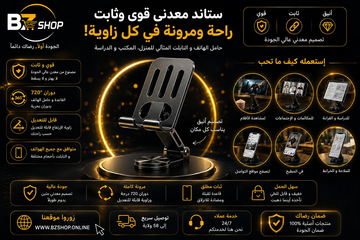باك 3 في 1 | Power Bank 10000mAh + كابل 3 في 1 + حامل هاتف