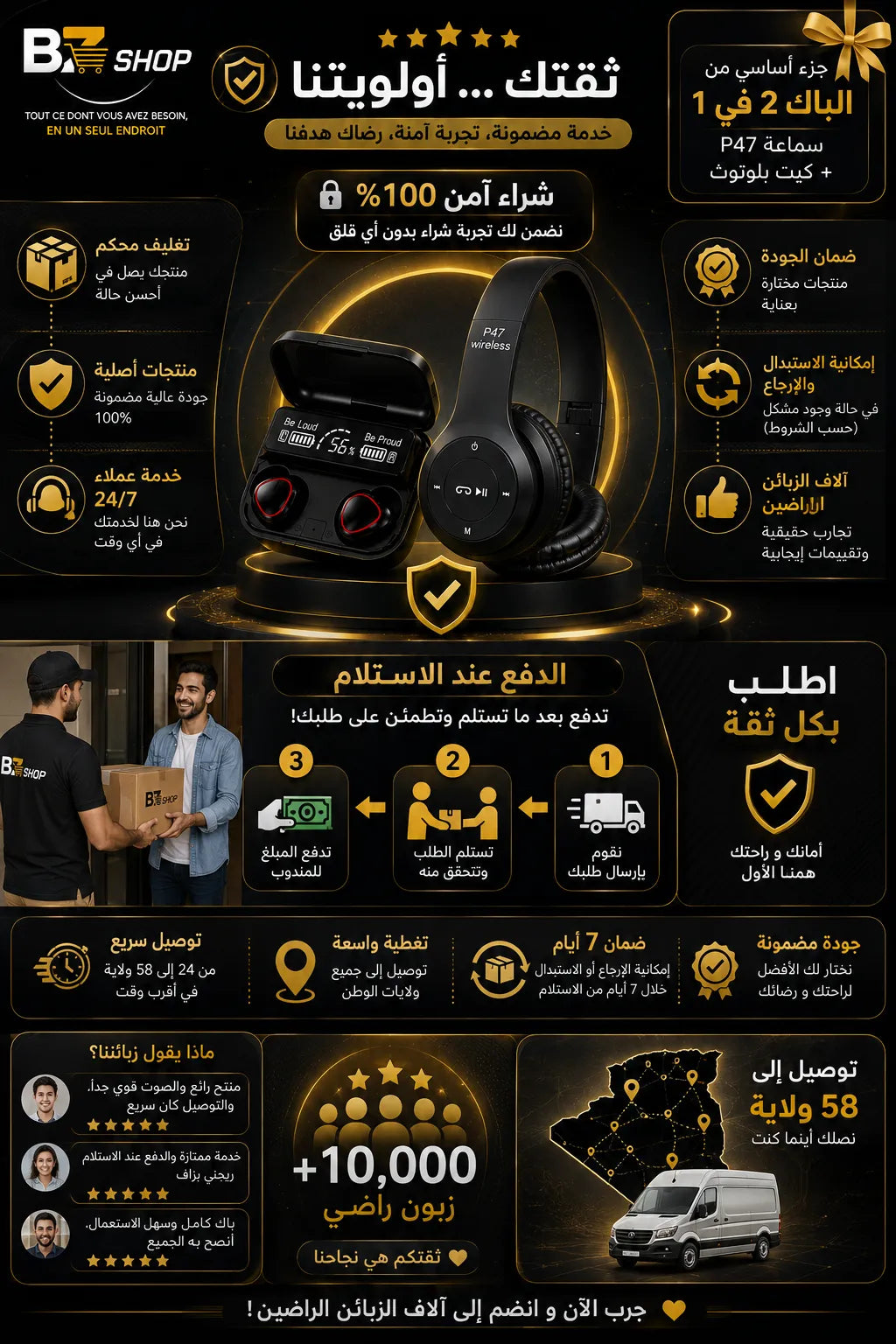 باك 2 في 1 | سماعة P47 لاسلكية + طقم بلوتوث بشاشة LED